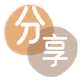 汕尾信用卡分享网 - 诚信24小时接单平台